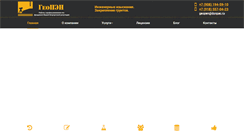 Desktop Screenshot of geopen.ru