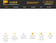 Tablet Screenshot of geopen.ru